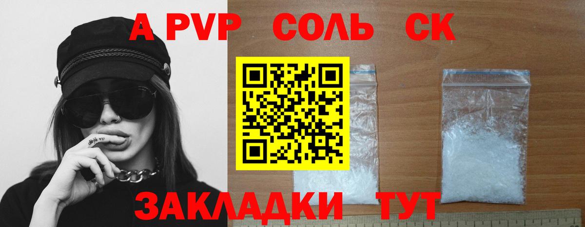 Шумерля  Альфа ПВП Crystall  Alpha PVP  APVP СК  Alpha-PVP мука  Вход с VPN 