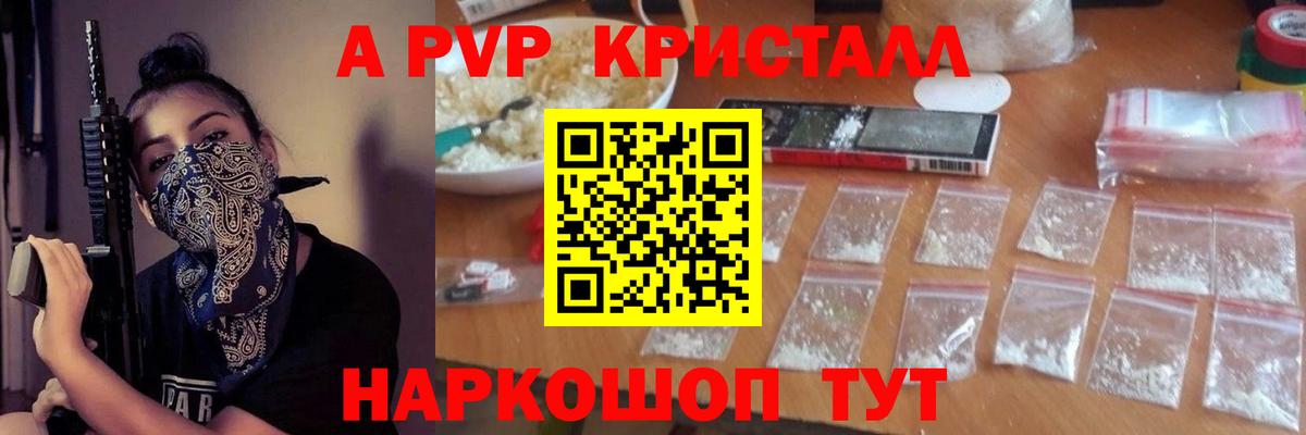 Alpha PVP VHQ Шумерля