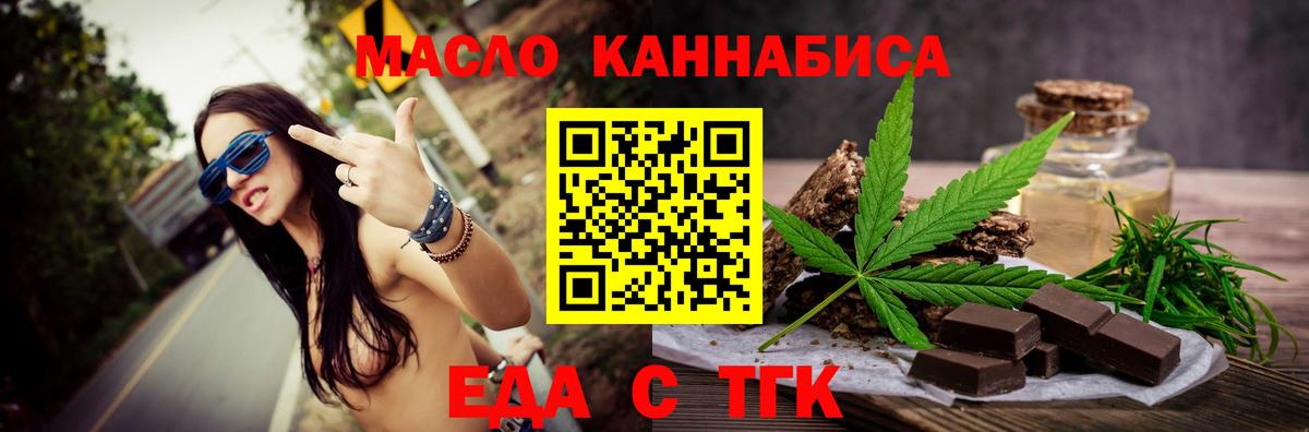 Cannafood конопля  Вход с VPN  Шумерля 