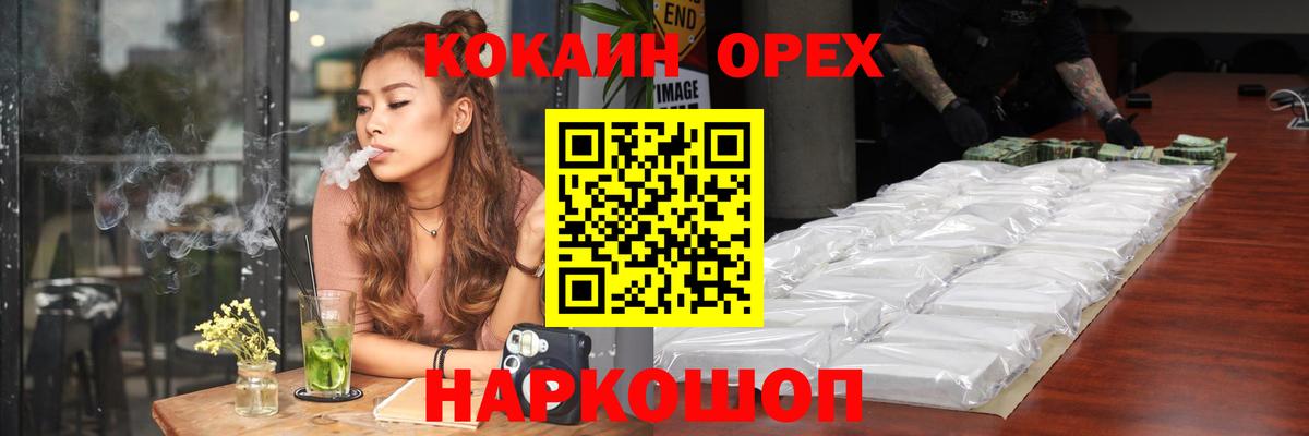 Кокаин Fish Scale Шумерля