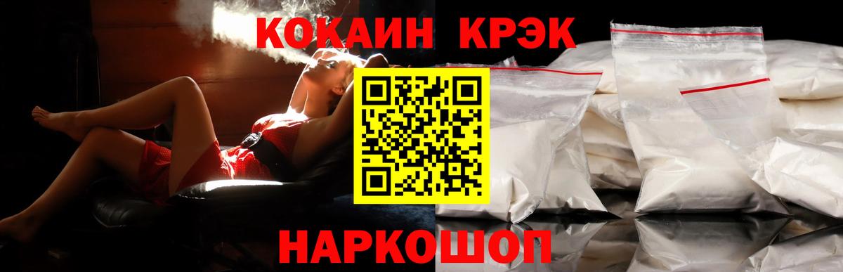 Шумерля  КОКАИН Колумбийский  Вход с VPN  COCAIN  Cocaine Fish Scale 