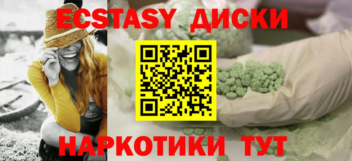 Шумерля  ЭКСТАЗИ 280 MDMA  ЭКСТАЗИ  Вход с VPN 