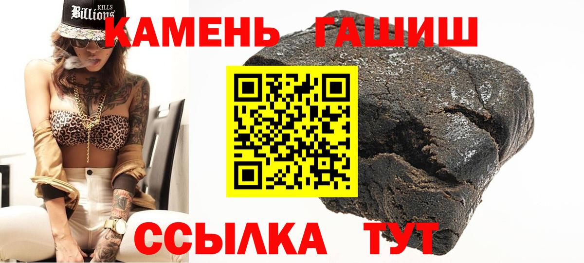 Шумерля  ГАШ  Вход с VPN  ГАШИШ 40% ТГК 