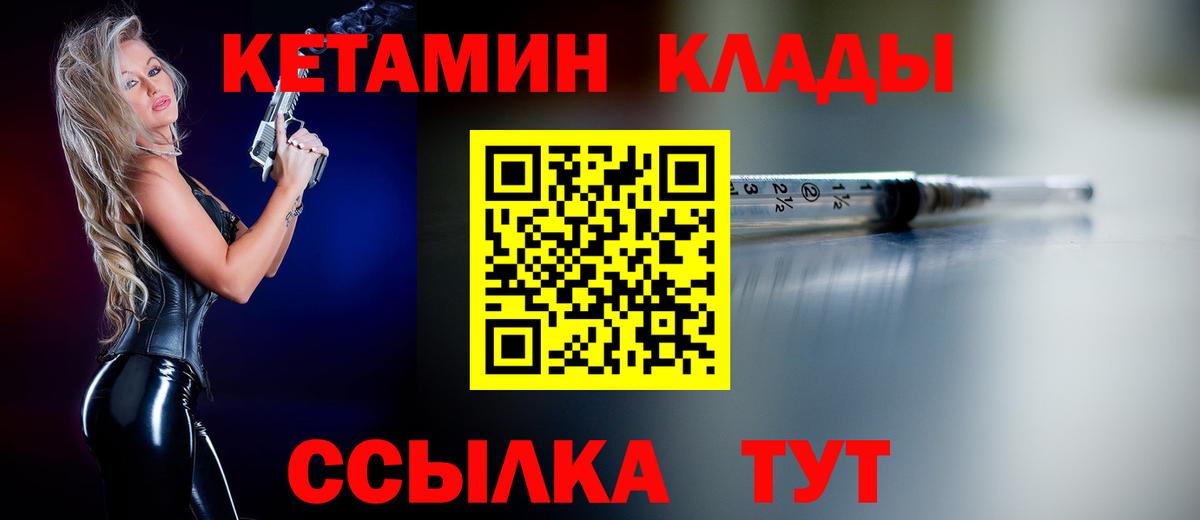 Шумерля  Кетамин ketamine  Вход с VPN  КЕТАМИН ketamine 