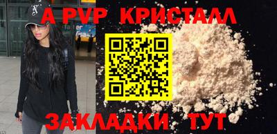 спайс Будённовск