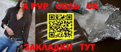 спайс Будённовск