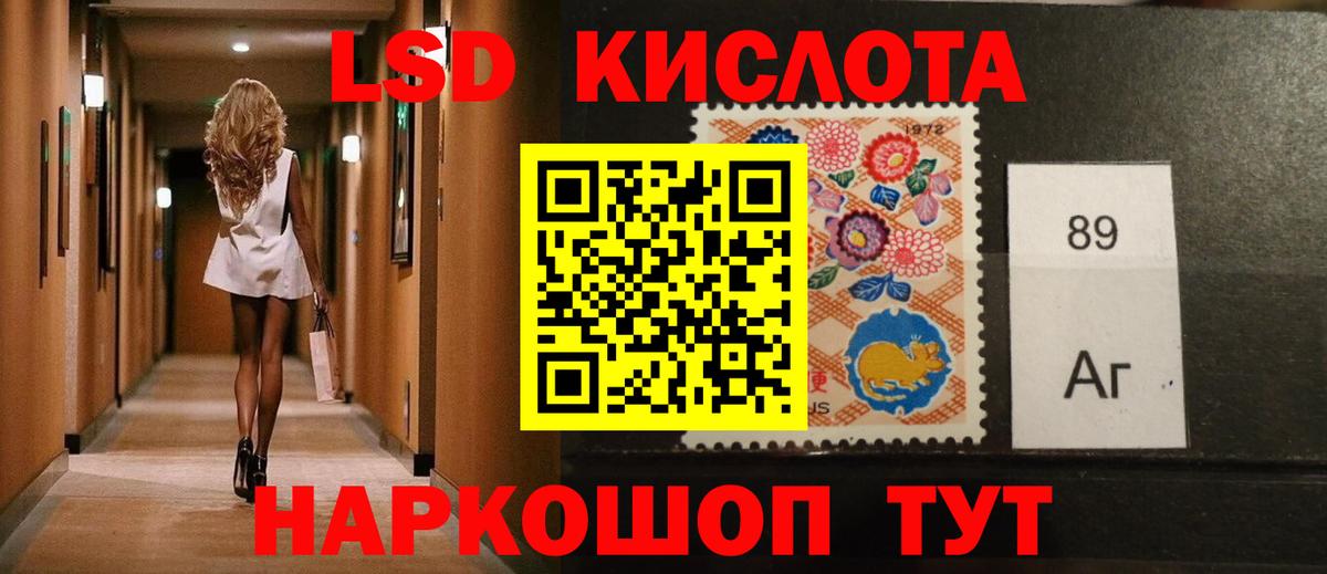 LSD-25 экстази ecstasy Шумерля