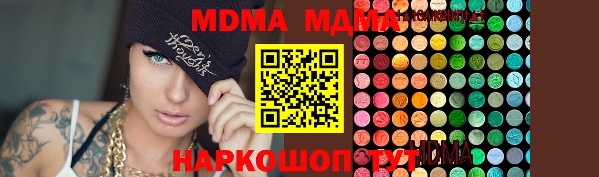 Шумерля  MDMA VHQ  Вход с VPN  MDMA  MDMA кристаллы 