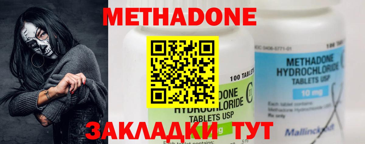 Метадон мёд  Вход с VPN  Шумерля  МЕТАДОН мёд 