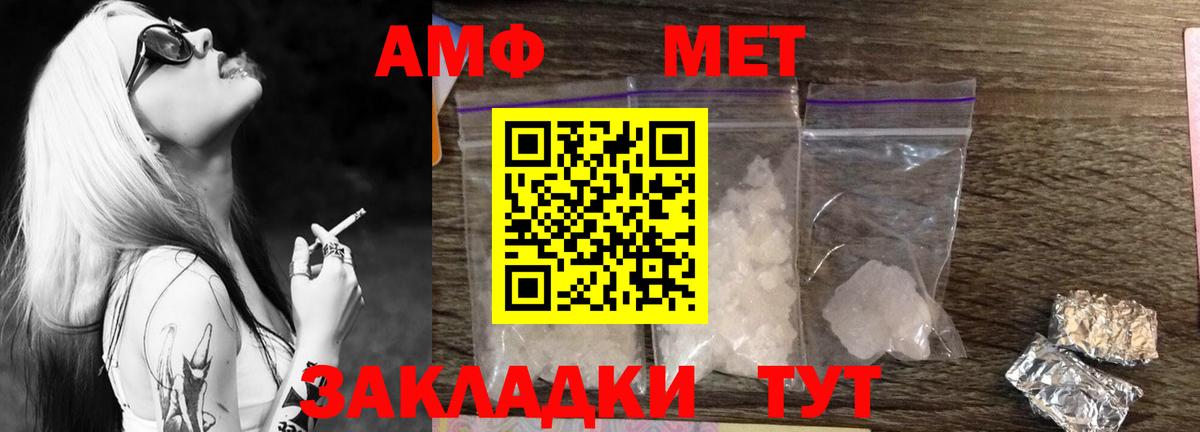 Метамфетамин Methamphetamine Шумерля