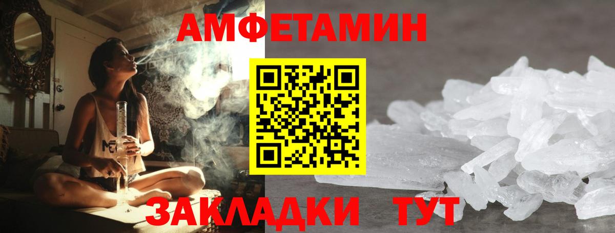 МЕТАМФЕТАМИН пудра  Вход с VPN  Шумерля 