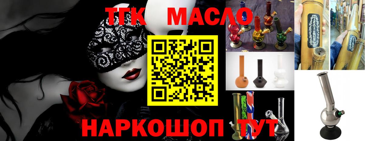 ТГК Wax  Вход с VPN  Дистиллят ТГК гашишное масло  Шумерля 