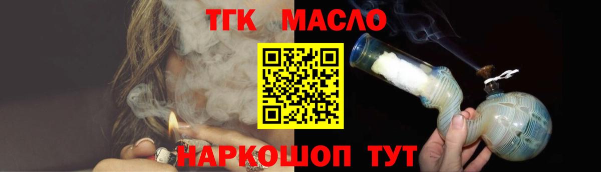 Дистиллят ТГК вейп Шумерля